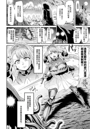 ソフィア奮闘記