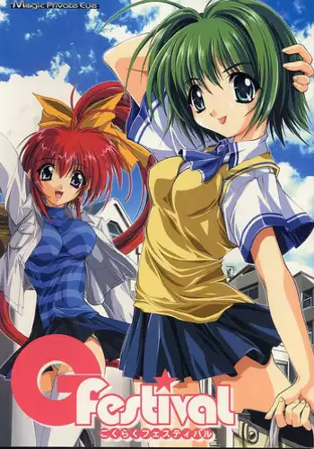 (C57) [Magic Private Eye (Mitsuki Mantarou)] Gfestival (Comic Party)