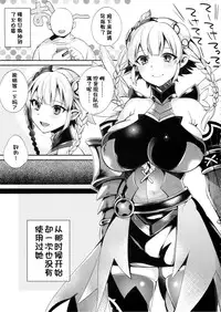 (C86) [Dodo Fuguri (Shindou)] Hataraku Hi Varuchan (Puzzle & Dragons) [Chinese] [CE家族社]
