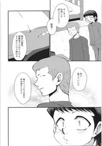 Hazukashikute Shinisou
