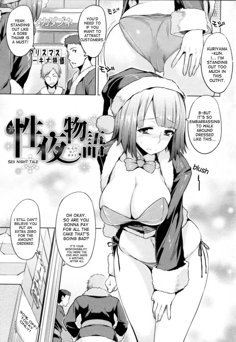 Chichi Nikurin - Chapter 2