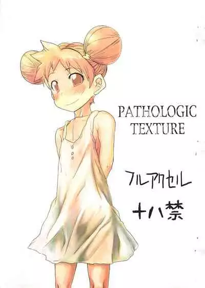PATHOLOGIC TEXTURE