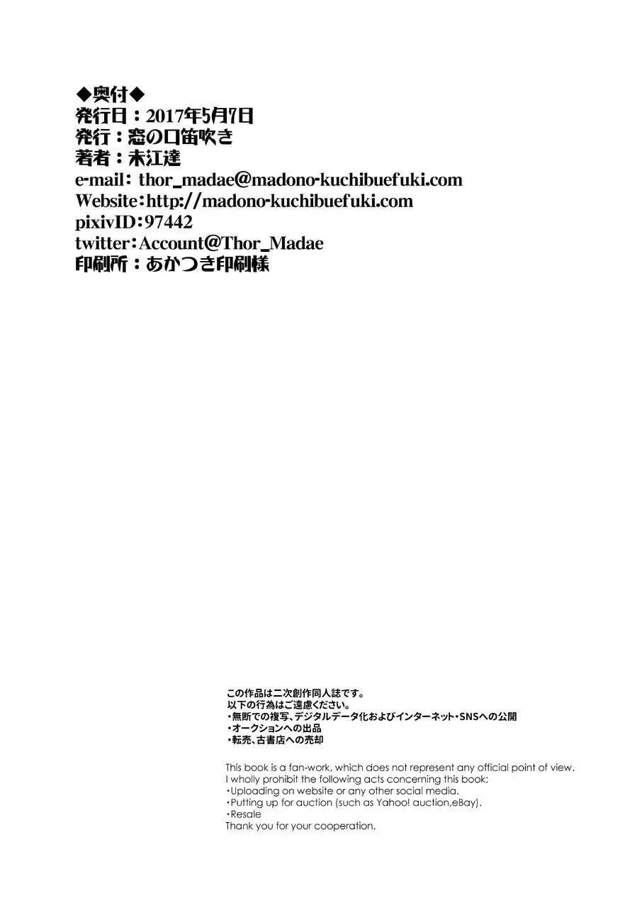 Takaogata Juujunyoukan Yonbankan Muttsuri Mousoushojo Onani