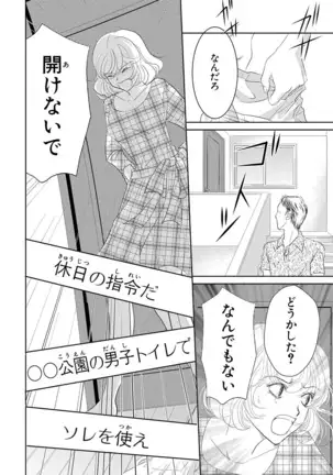 Saimin Choukyou OL Roshutsu Meirei