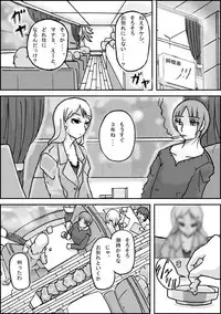 [ts-complex2nd (Asagiri)] Samayoeru Koibito-tachi