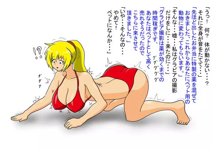 Tokage-ka TF