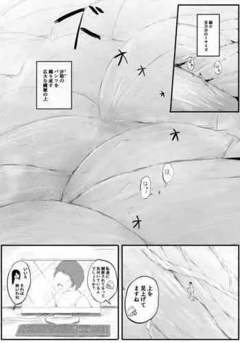 shrinking with childhood friend and... part 4