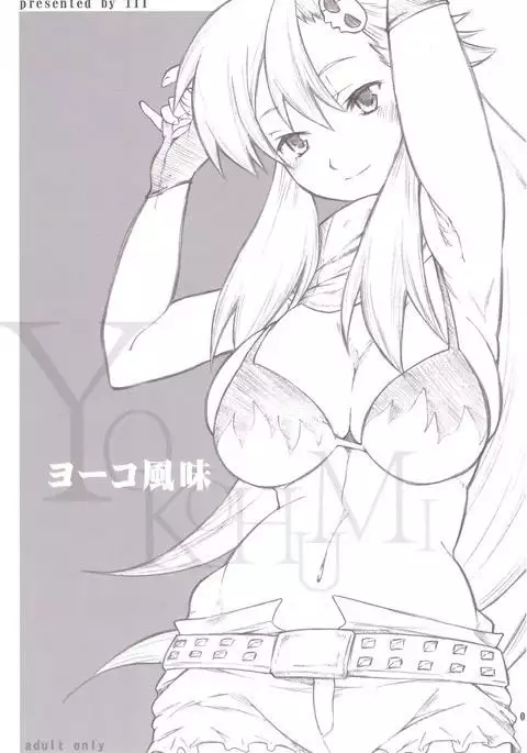 Yokohumi