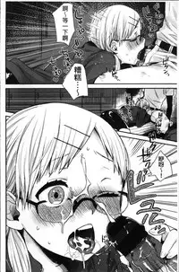 [Naito Loveca] Kimi ni Muchuu | 對你很迷戀 [Chinese]