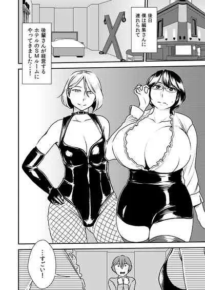 Akogare no Senpai ni