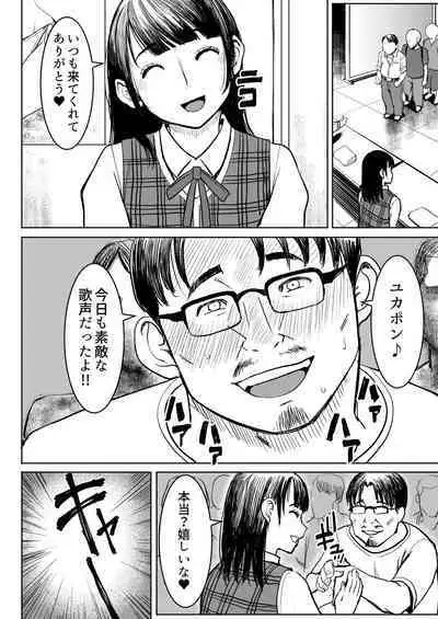 ユ〇ポン
