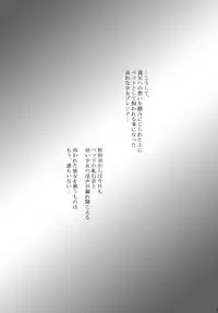 (C78) [Denji Yuudou (Murata Denji)] Haru Yume (The Lord of Elemental)