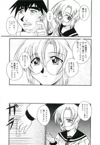 [Kumasaka Ramao] Injutsu Shinansho Sangou