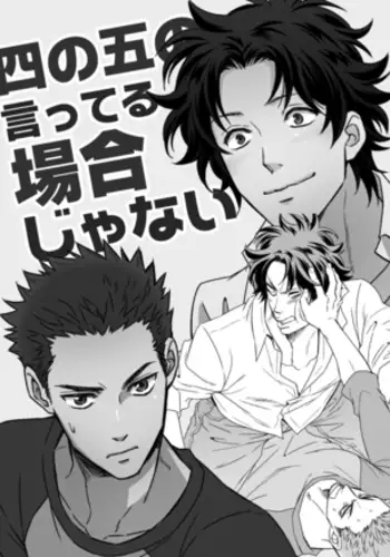 Yon no Go no Itteru Baai Janai