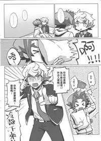 Fureimu ga Ningen ni…!?