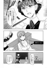(SC58) [PLUM (Kanna)] Yuu × Ma hon (Maoyuu Maou Yuusha)