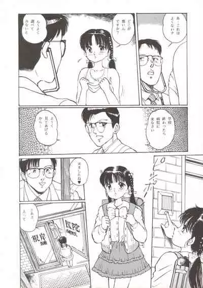 [Manno Rikyuu] Angel-a-holic