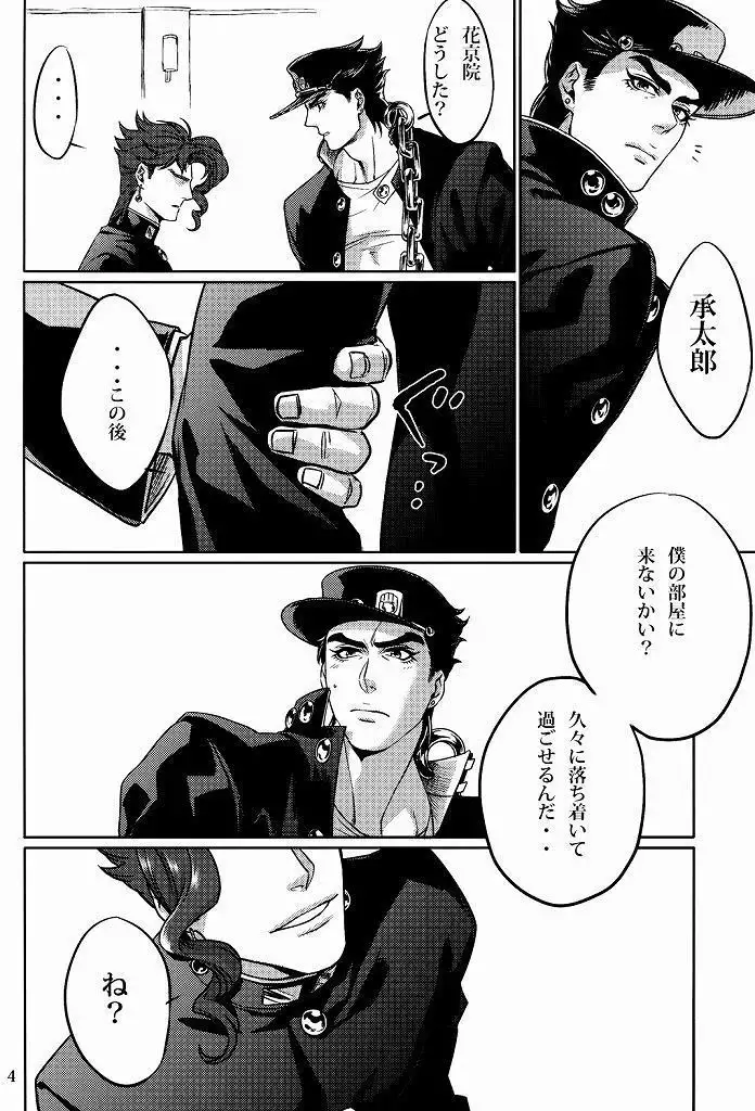 ecchi na norikun