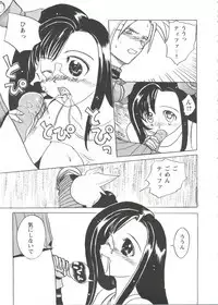 Jinrui Saikyou VS Risei Soushuuhen