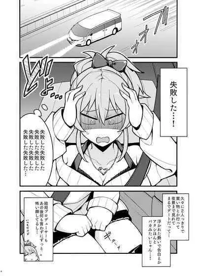 [Fuzzy Guard (Shiido)] Suki desu Jougasaki-san (THE IDOLM@STER CINDERELLA GIRLS) [Digital]