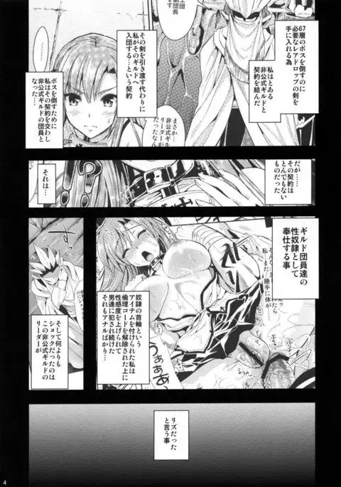 Shujou Seikou II ?