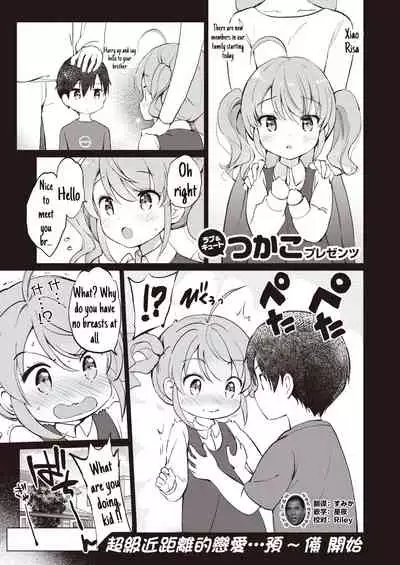 Tsuyo Sis