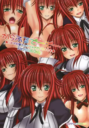 (COMIC1☆6) [HAPPY WATER (Kizaki Yuuri)] Colorful DxD (Highschool DxD)