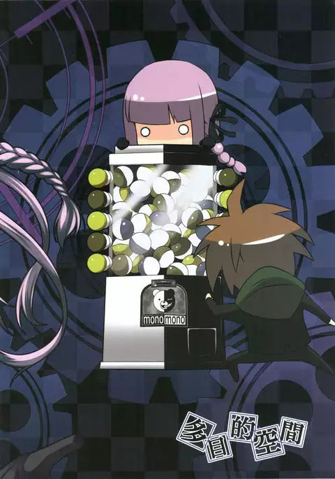 Monokuma File 2