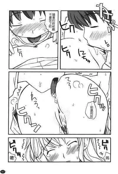 Ane Sweet | 姊姊好甜