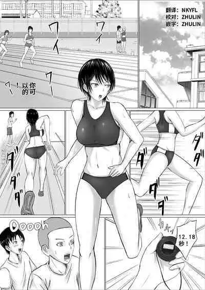 Boku ga Senpai no Karada o Mamorunda | 前輩的身體由我來守護