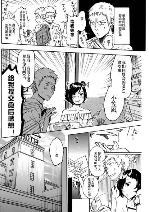 実食！！