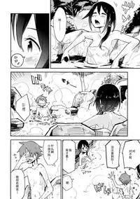 (C88) [Denpaesidan (Shiroshi)] Hitou Renko (Touhou Project) [Chinese] [伞尖汉化]