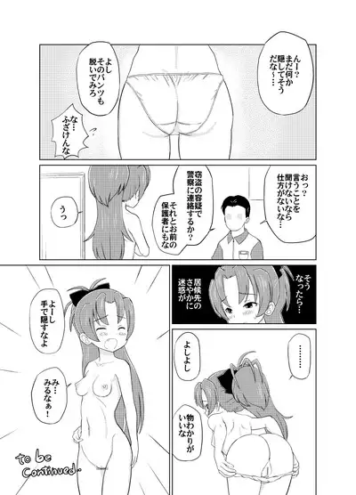 Kyouko-chan to Conveni Tenchou