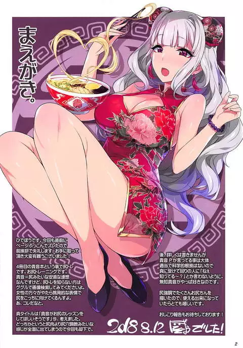 Takane Training