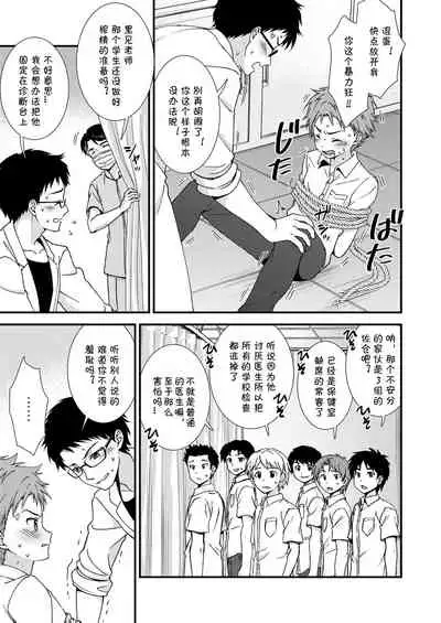 Shishunki Danshi no Sakusei Report | 思春期男子的榨精报告