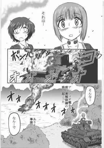 Dokudoku REVIVAL & PANZER