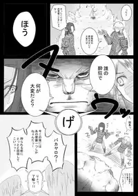 [Jagaimo Usagi] 獣姦ミスラさん (FF11)
