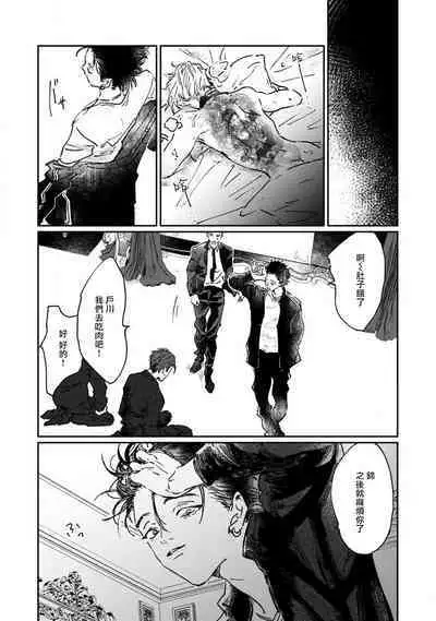 Nue no Naku Yoru ni | 于鵺啼之夜 Ch. 1-4