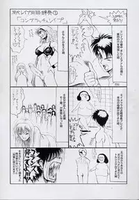 [Matsurioka Hideyuki] Congratu-rape