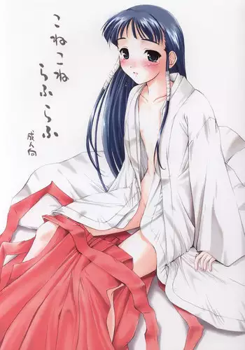 (CR30) [KEMOKOMOYA (Komori Kei)] Konekone Rafurafu (L no Kisetsu, MissingBlue)