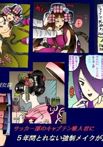 Kyousei 5-nen Make-up | Forced 5 Year Make-up