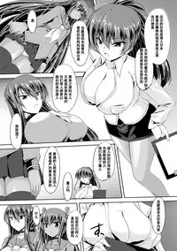 [ゴンざぶろー] 対魔忍ユキカゼ 対魔忍は淫獄に沈む#2 [Chinese] [濛濛1汉化]