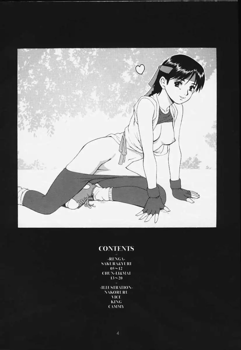 Sakura VS. Yuri&Friends New Collaboration 2001