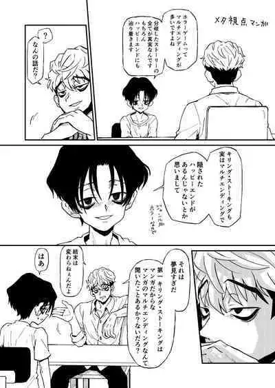 [Satsukiiro] Saishuukai Fukin No Sanuji