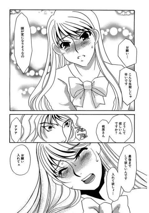 Kotobazeme ni Modaete