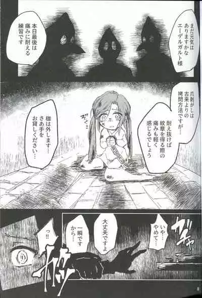 Kyouetsu no Ayamachi