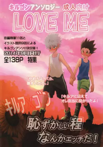 [At Mark (Various)] LOVE ME (Hunter x Hunter) [English] [HXH-Doujinshilivejournal]