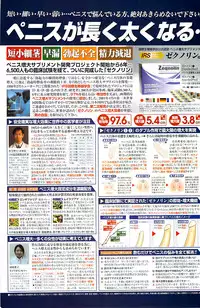 Monthly Vitaman 2007-06