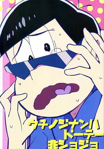 uchino Jinan wa do-te- hi shojo – Osomatsu-san dj