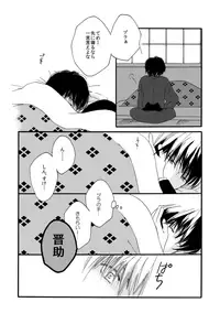 [Sakuraba] タイムマシンにおねがい (Gintama) [Digital]